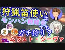 【MHWI】ノアリリの新・新大陸狩猟日誌「爆ぜろ！刃翼！」「討ち取れ！赤龍！！」モンハン親睦会