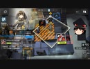 【ゆっくり実況】アークナイツ 危機契約 等級8　「龍門郊外 荒廃した広場_6月21日ver」4人マゼラン