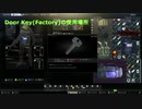 Door Keyの使用場所(EFT)