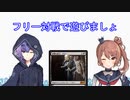 【MTGA】フリー対戦で遊びましょ その1 ディミーア吸血鬼編【CeVIO実況】