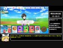 限定デレスト「青空の見える場所」を攻略していく［ハチナイ］