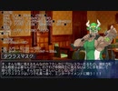 【放サモ人狼】 １－３