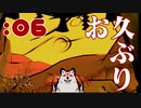 【大神】天照さぬ内から大神【Part06】