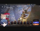 【MTGA】ドラフトで遊ぶ　その18【CeVIO実況】