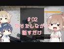 【theHunter Call of the Wild™】狩りをしながら話すだけ#02【CeVIO実況プレイ】