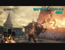 【実況】はじめてのダークソウル3【4回目】
