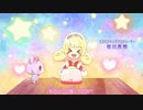 口笛で[ミライくるくるユメくるる!]吹いてみた
