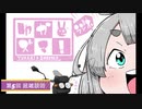 【雑談ラジオ】ゆかズマ！ラジオpart5【超雑談回】