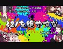 【チーム321/スプラトゥーン2】そのチーム名に恥じない321を漲らせるシーン集+おまけ【加賀美ハヤト/郡道美玲/奈羅花/フミ】