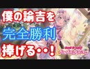 【バンドリ】イヴちゃんを本気で狙いに行った結果 【ガチャ】#27