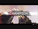 APEXLegend初チャンピオン動画