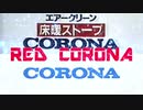 RED CORONA