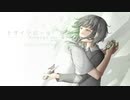 【音質改良版】モザイクロール アレンジして歌った（by めしだ