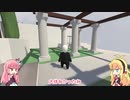 【human fall flat】扉禁止の茜くねくね part1 【ボイロ実況】