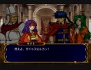 【実況】初見でFE蒼炎の軌跡【par15-1】