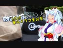 【東北イタコ生誕祭2020】東北イタコとRidingあっと　SCENE27「初夏色プレゼント」