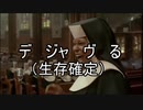 【Dies irae】Twitterの自作ネタ動画まとめ