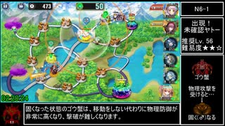 政剣マニフェスティア コッカ統一編クリアRTA 3：32：56 PART4／6