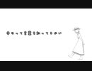【Fukase】幸せって知ってるかい【オリジナル曲】