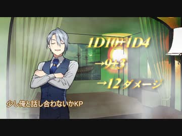 【クトゥルフ神話TRPG】「沈没せしメアリーセレスト」part6