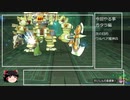 【ゆっくり実況】緩く縛るドラゴンクエスト10その06_2【ガタラ編】