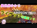 異世界でもゆかりさんは楽しくぺクスするようですよ（第三部）