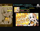 【グルコス比較動画】アカリがやってきたぞっ (HARD)