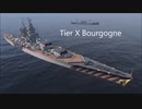 倍速で見るWoWsランダム戦Bourgogne【3165EXP】