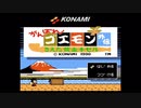 ゴエモンに活躍してもらいたくてがんばれゴエモン外伝初プレイ実況 part1