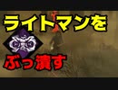 Dead_by_Daylight  『トラッパー奮闘記♯112』