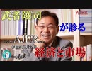 『弱気論を捨てる時だー株価V字回復をけん引した好需要はまだまだ続く、長期展望は明るいー』(前半)　武者陵司　AJER2020.6.22(1)
