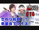 【永塚拓馬・堀江瞬】ぽんこつGAマイル ＃16