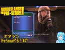 【実況】ボダランPre-Sequelやる！【47】