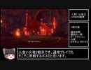 【最少戦闘勝利回数】ドラクエ11S全ての敵が強いPart15