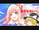 まったりと引いていくプリコネガチャPart５