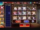 千年戦争アイギス　Dark Guild：the REBOOT EX　ヒーラー・リジェネ・王子無し