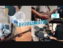 【Band Cover】「Butter-Fly」をバンドで演奏してみた【ましまし】