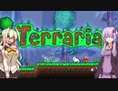 【Terraria】結月ゆかり達はTerraria世界を征く
