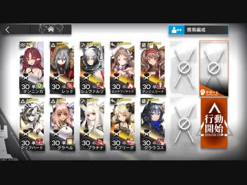 アークナイツ 危機契約β 第59区跡 危機等級18 1昇進30以下