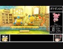 【ゆっくり実況】ポケモン不思議のダンジョンDX　（パート３）