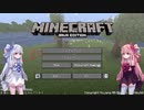 【Minecraft】琴葉姉妹とハードコア！