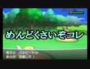 【縛り実況】ツチノコが往く！ポケットモンスターX　part12