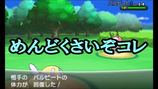 【縛り実況】ツチノコが往く！ポケットモンスターX　part12