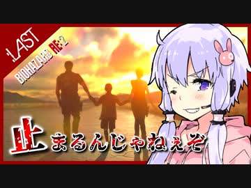 #LAST【BIOHAZARD RE:2】ゆかマキがあの惨劇を喰い散らす【VOICEROID実況】