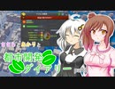 【Cities:Skylines】ささらとあかりと都市開発ダイアリーpart3【VOICEROID･CeVIO実況】