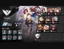 【アークナイツ】危機契約 第59区跡 危機等級19