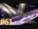 【FF10-2】えふえふてんつー！【実況】パート61