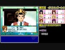 【RTA/解説付】サクラ大戦(DC版) in 3:44:13 part3