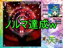 【実況】東方を１１ミリも知らない僕が弾幕STGに挑戦【天空璋】 7