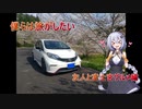 【VOICEROID車載】僕らは旅がしたい-友人と富士宮グルメ【四輪】